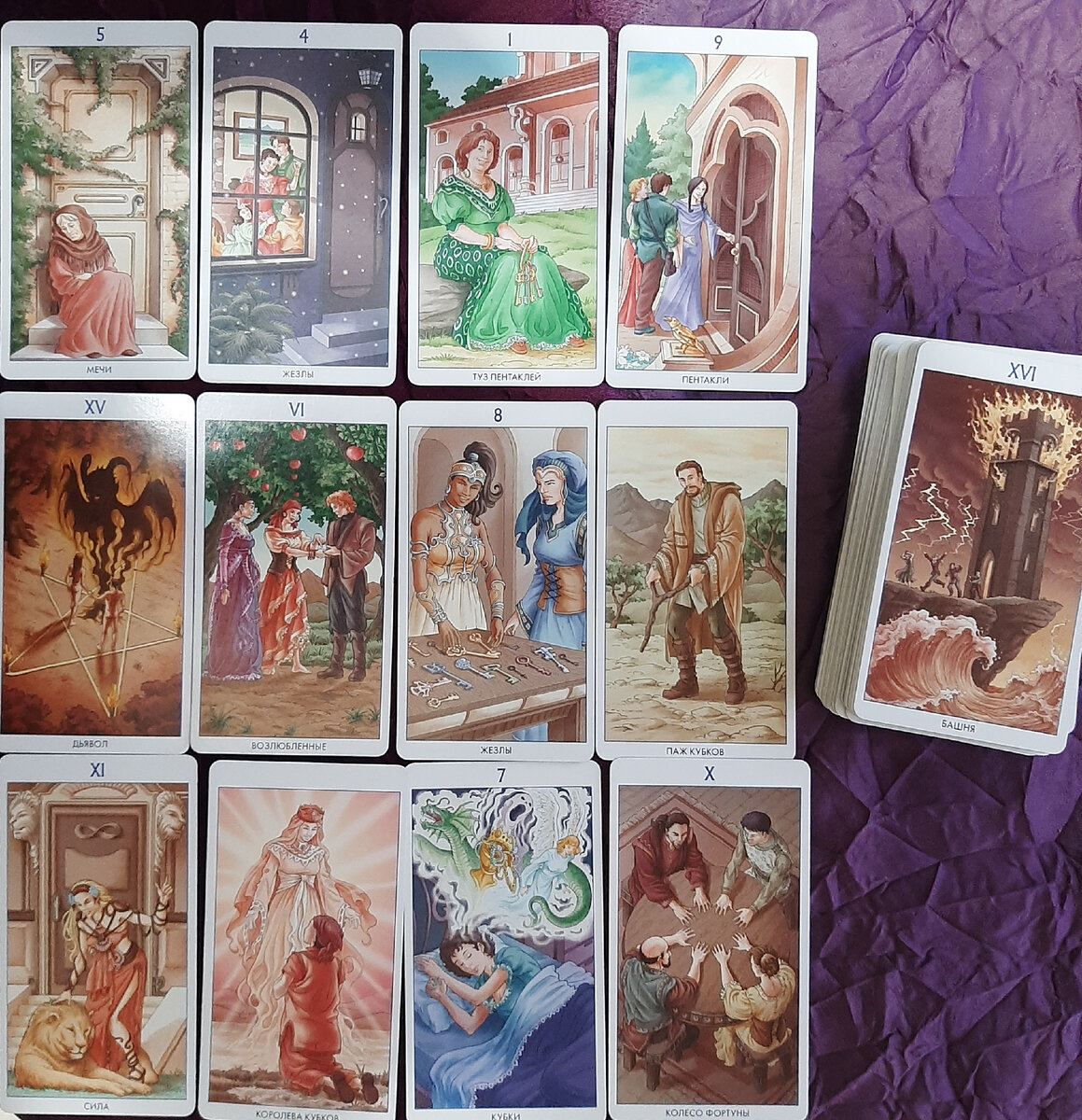 Фото автора. Расклад