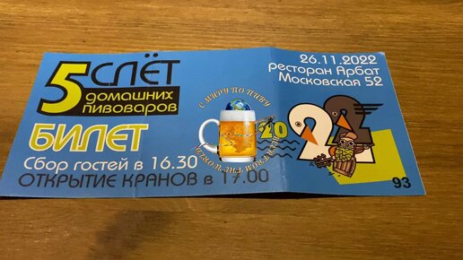 Как прошёл 5-й слёт домашних пивоваров в Кирове🍻