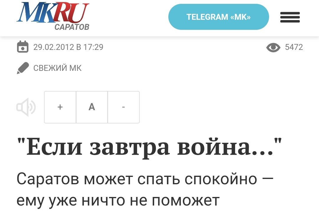 Скриншот заголовка МК. 