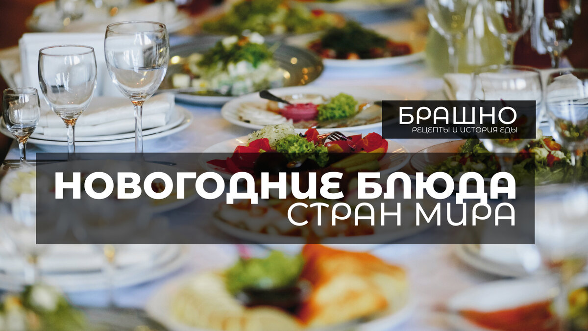 National dishes: топ национальных блюд разных стран мира