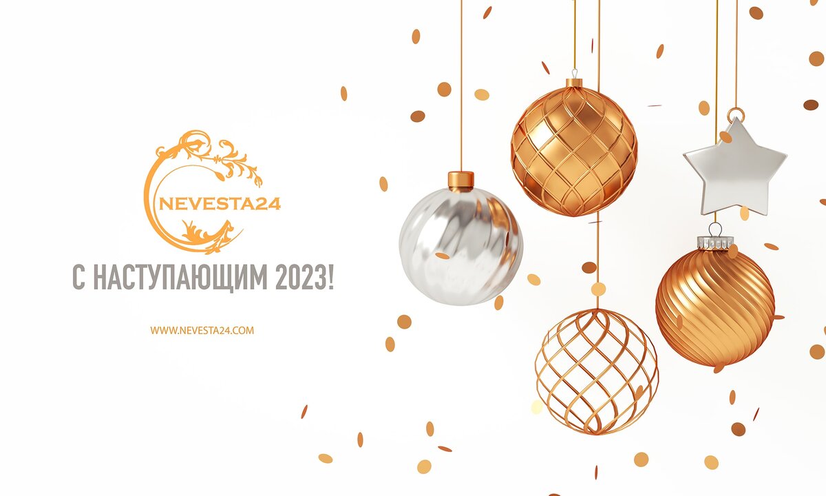 Свадебное агентство 2023