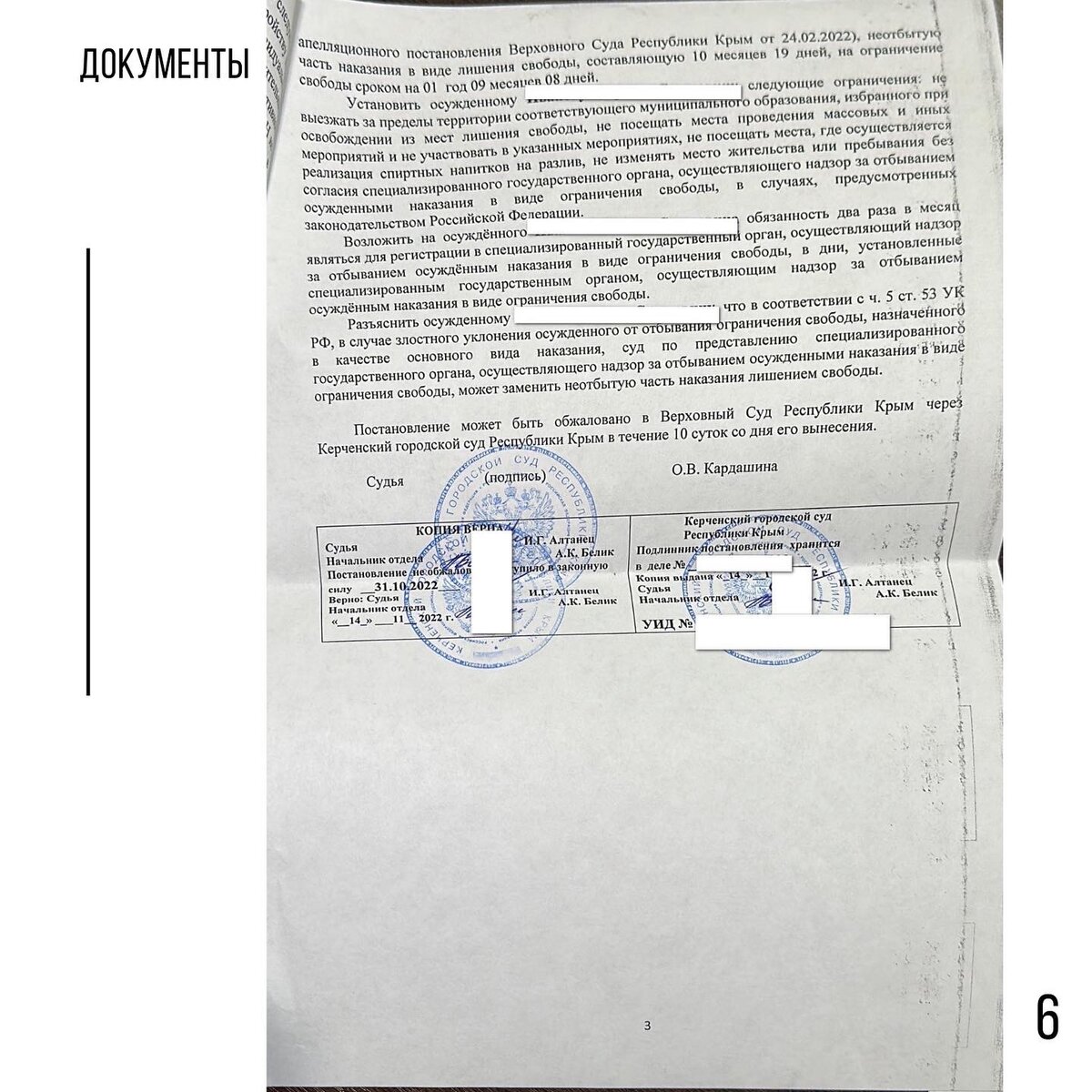 80 статью уголовного кодекса. Статья 80 УК. Дело по части 5 статьи 264 УК РФ. Ходатайство по статье 80 УК РФ образец. Акт изменения приговора относительна замены неотбытой части.