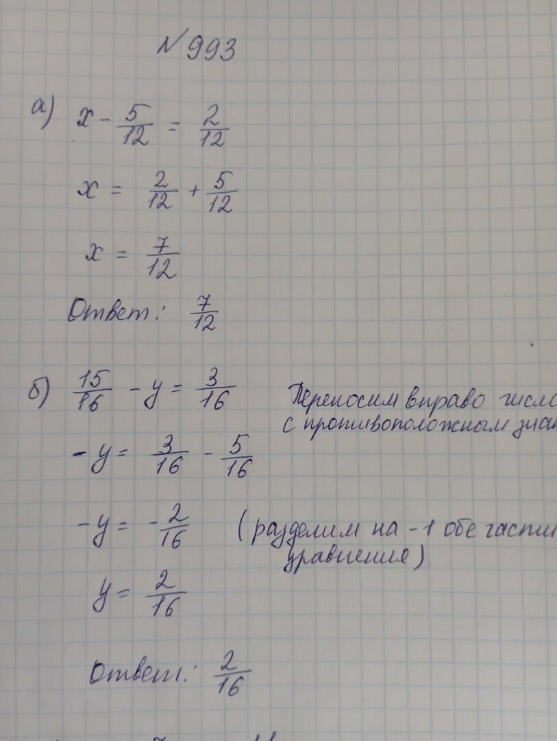 Примеры и задачи на сложение и вычитание дробей с одинаковыми  знаменателями. | Учение и печенье | Дзен