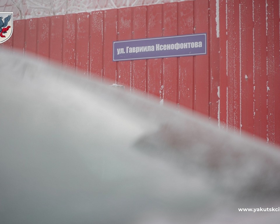     Фото: пресс-служба мэрии Якутска