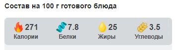 Судите сами: всего 3.5 гр углеводов на 100 граммовый кусочек торта.