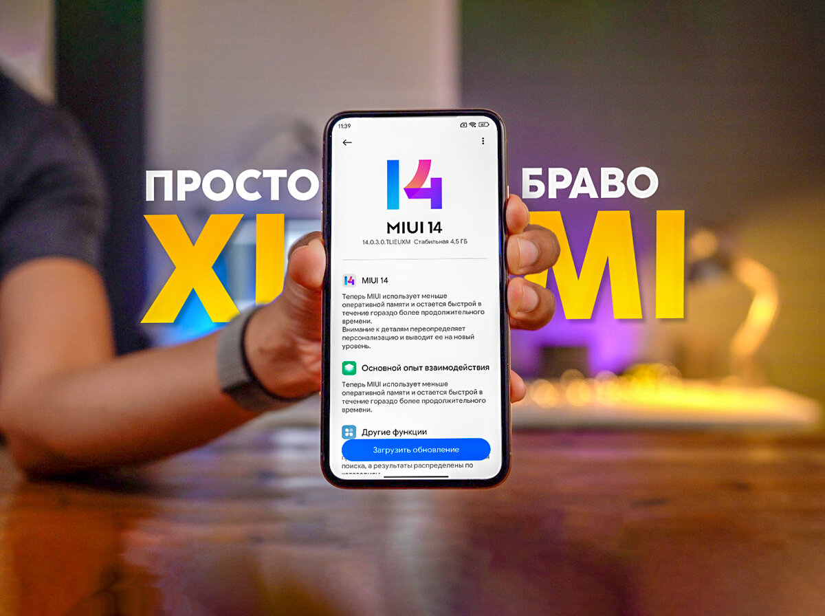 Xiaomi обновят до MIUI 14 даже устаревшие смартфоны. Как отключить цифровое  благополучие? | На свяZи | Дзен