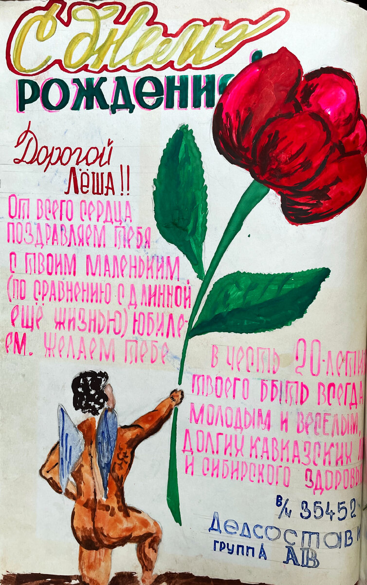 из личного архива