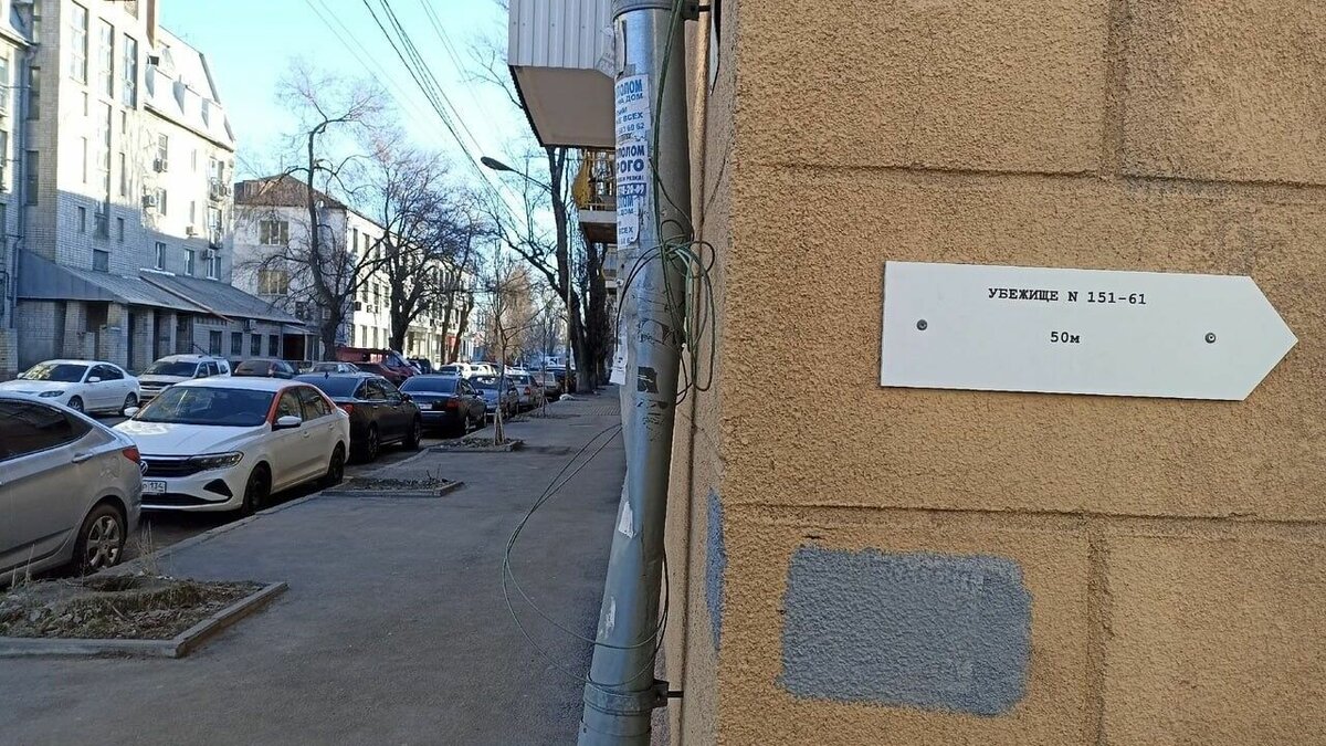 В Ростове-на-Дону обнаружили третью табличку с указателем на убежище RostovGazet