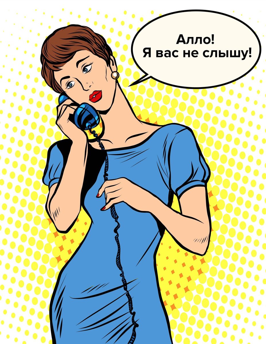 Не звонишь картинки прикольные