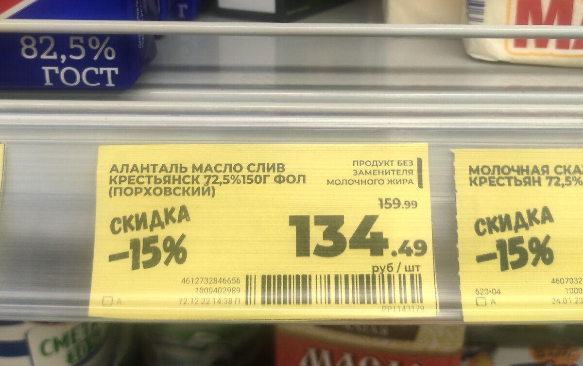 цена масла в "Магните"