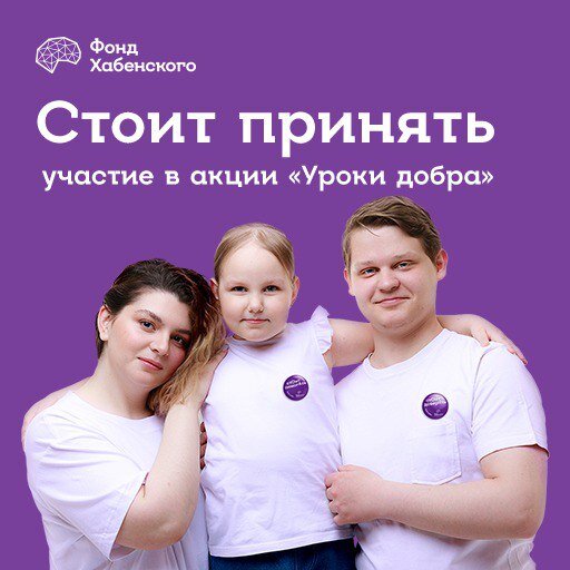 Уроки добра хабенский. Фонд хабенского реклама. Уроки добра фонд хабенского. Благотворительность константина хабенского. Уроки добра хабенский.