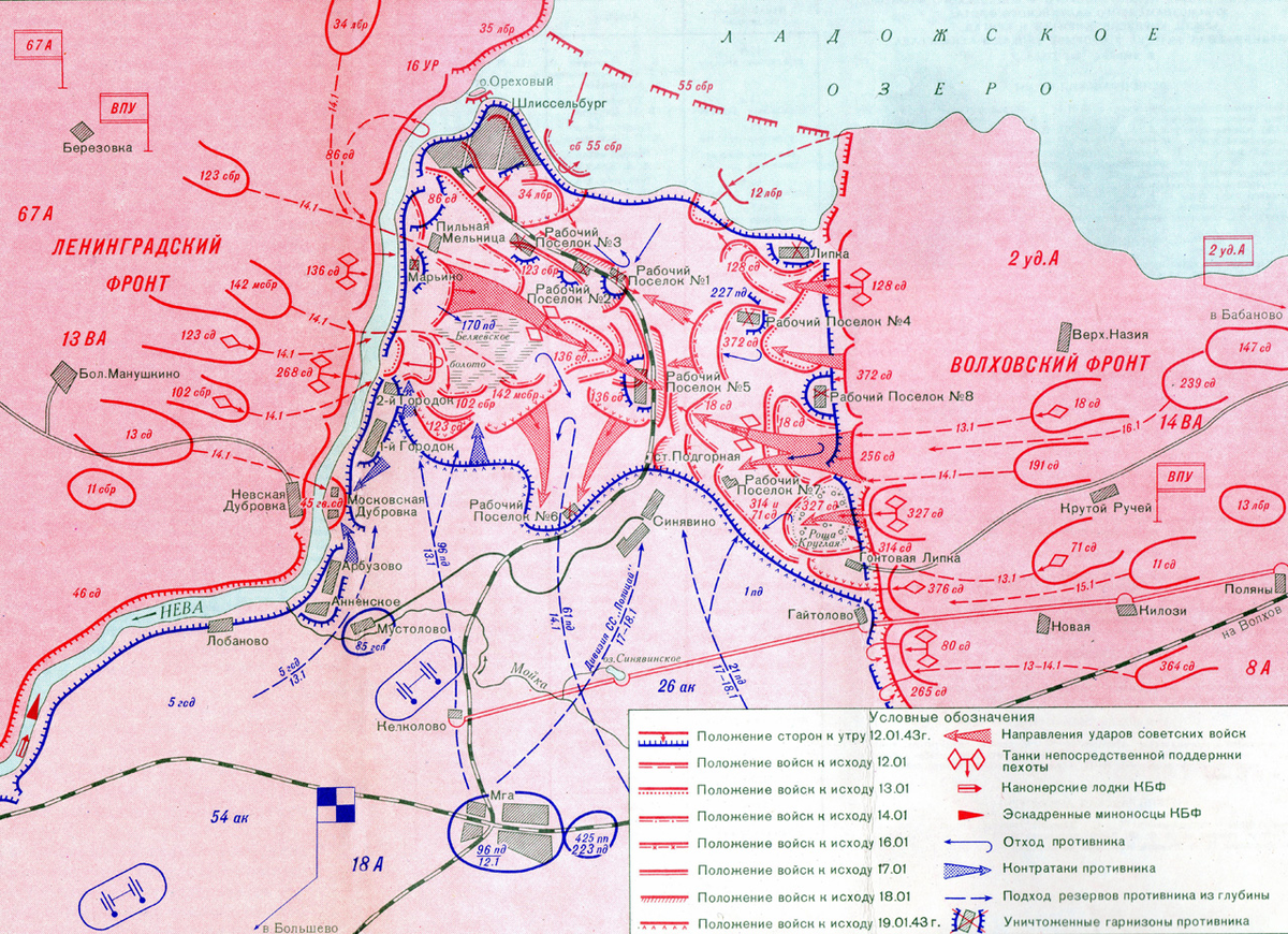 Как называлась операция по освобождению ленинграда. Прорыв блокады 1943 карта. Карта прорыва блокады Ленинграда в 1943.