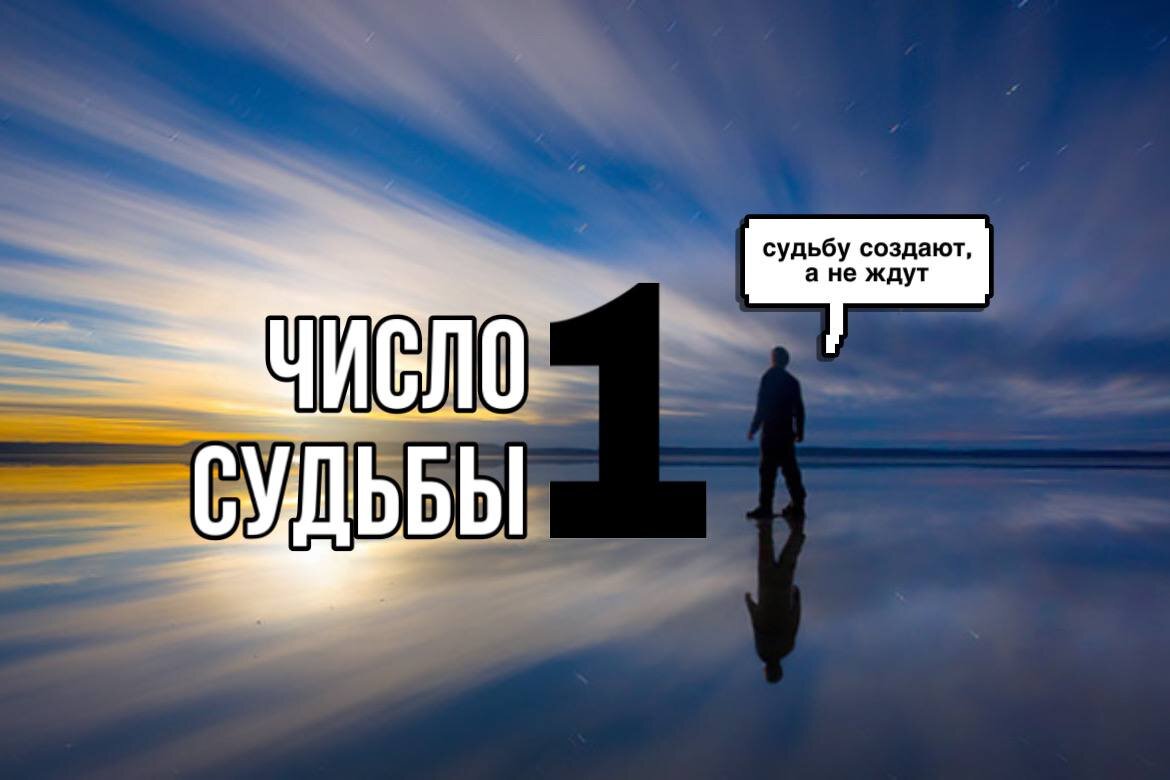 Число 18 судьба