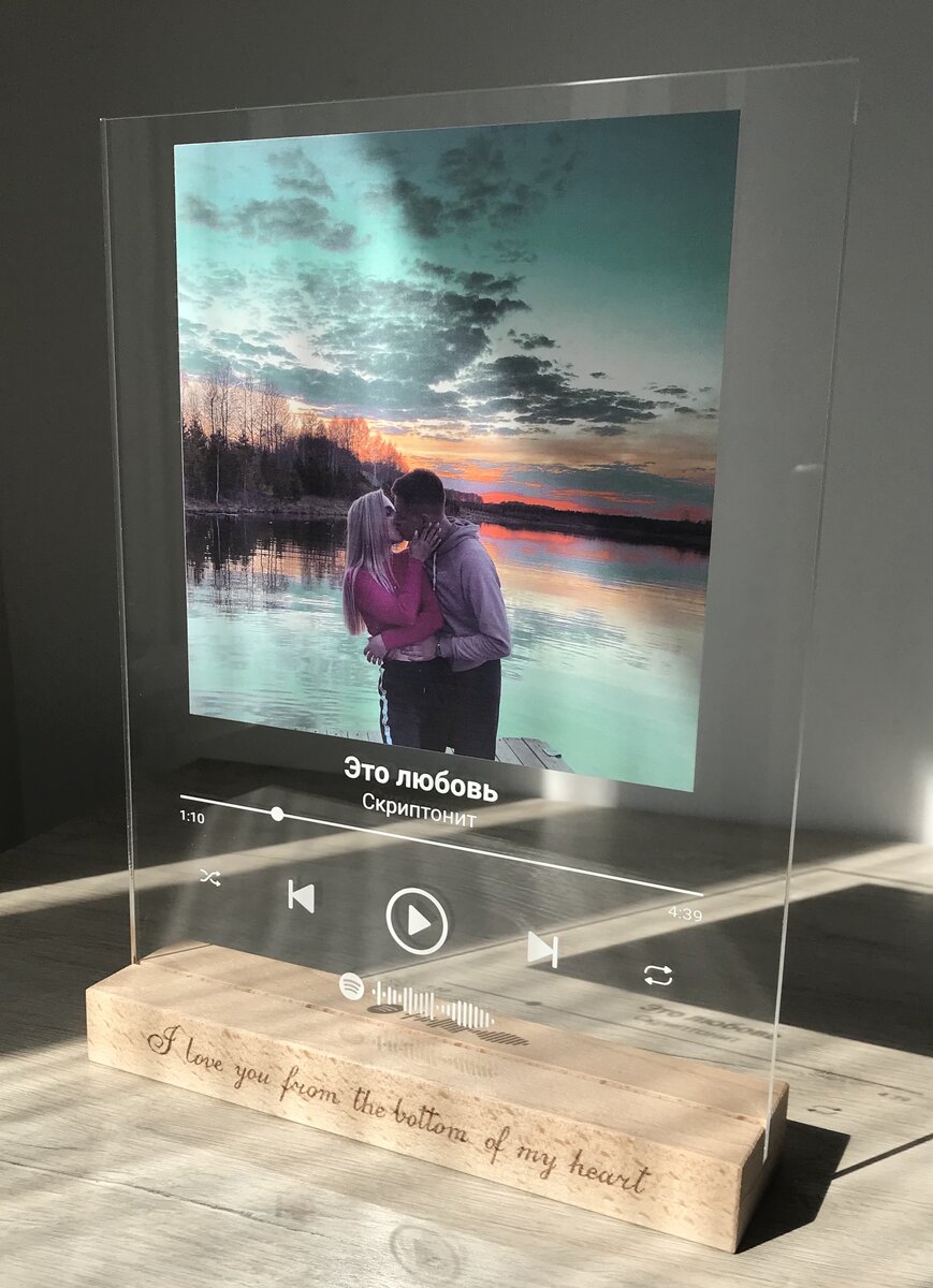 25 х 32 см (частичная заливка, ультрафиолетовая печать) фото + трек + QR-код для воспроизведения трека на телефоне + гравировка на подставке 