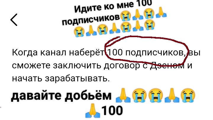 Пожалуйста добейте 100 подписчиков умоляю 😭🙏💗🙏💗💗🙏😭😭🙏😭😭🙏😭🙏😭😭🙏😭😭  