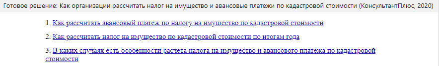 Понятие кадастровой стоимости В Налоговом кодексе РФ понятие «кадастровая стоимость» отсутствует, следовательно, налогоплательщики должны руководствоваться определениями отраслевого законодательства