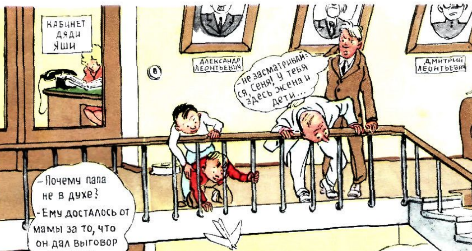 Художник И.Семенов журнал "Крокодил" №31 1952