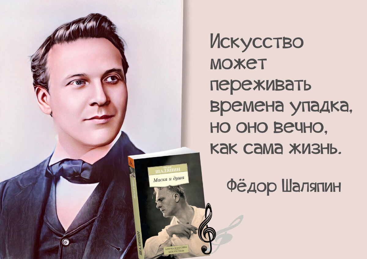 Люби люби шаляпин. Фёдор Фёдорович Шаляпин американский актёр. Шаляпин фёдор Иванович биография.