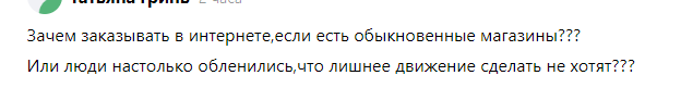 скриншот