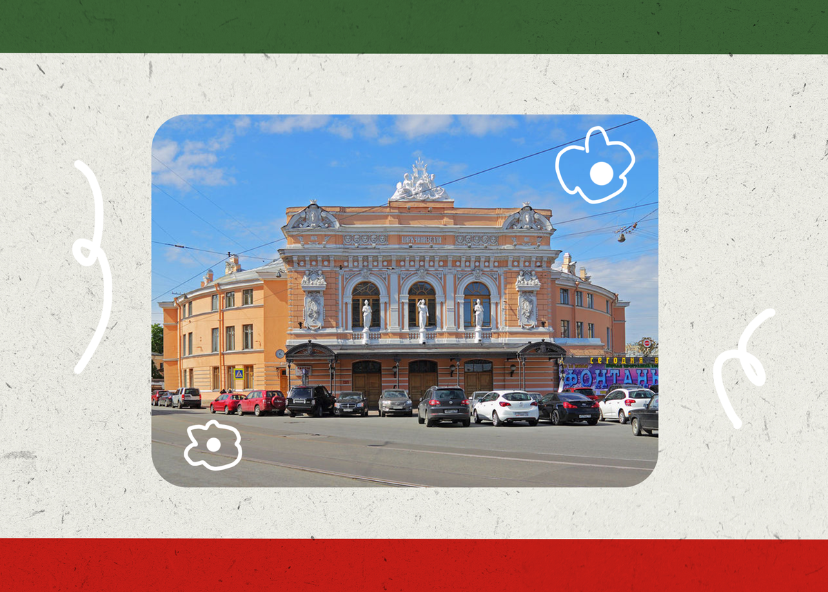 В знаменитом цирке на Фонтанке есть музей, где собраны воспоминания и документы основателя и первого директора цирка — итальянца Гаэтано Чинизелли. Фото: Alex Fedorov, WikiCommons