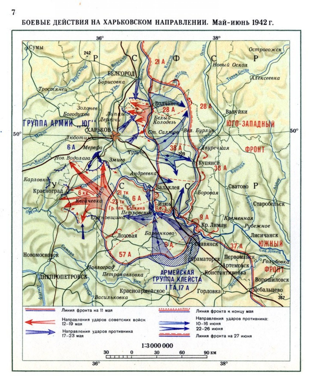 Харьковская наступательная операция 1942 года карта