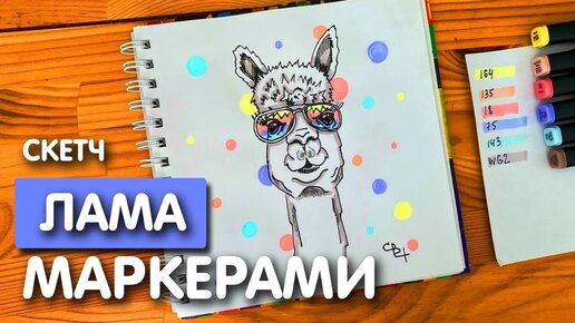 Что нарисовать в скетчбуке? 101 идея для скетчбука