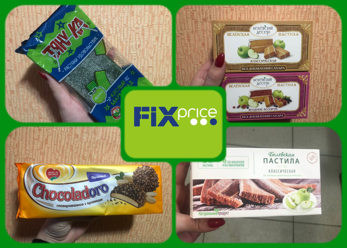 коллаж автора. Товары из "Фикс прайс", участвующие в этом обзоре