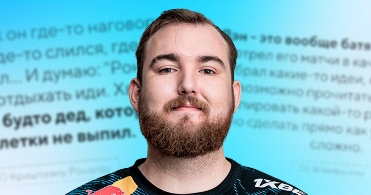 Чоппер кричит.