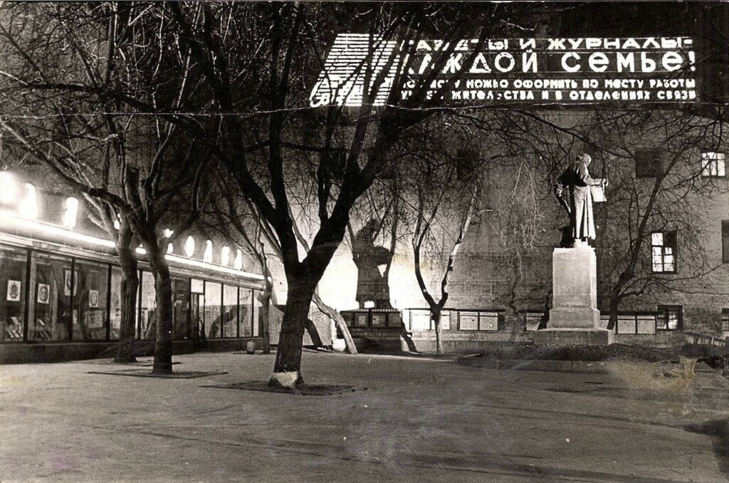 Фото 1970 г. Магазин "Книжная находка" у памятника Первопечатнику.