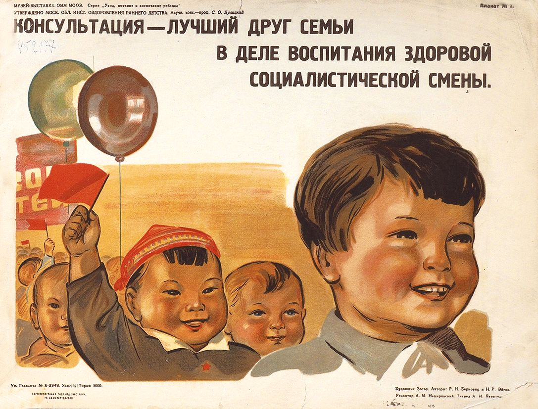 Лозунги порядок. Советские плакаты. Советские платки. Советские плакаты для детей. Советский детский плакат.