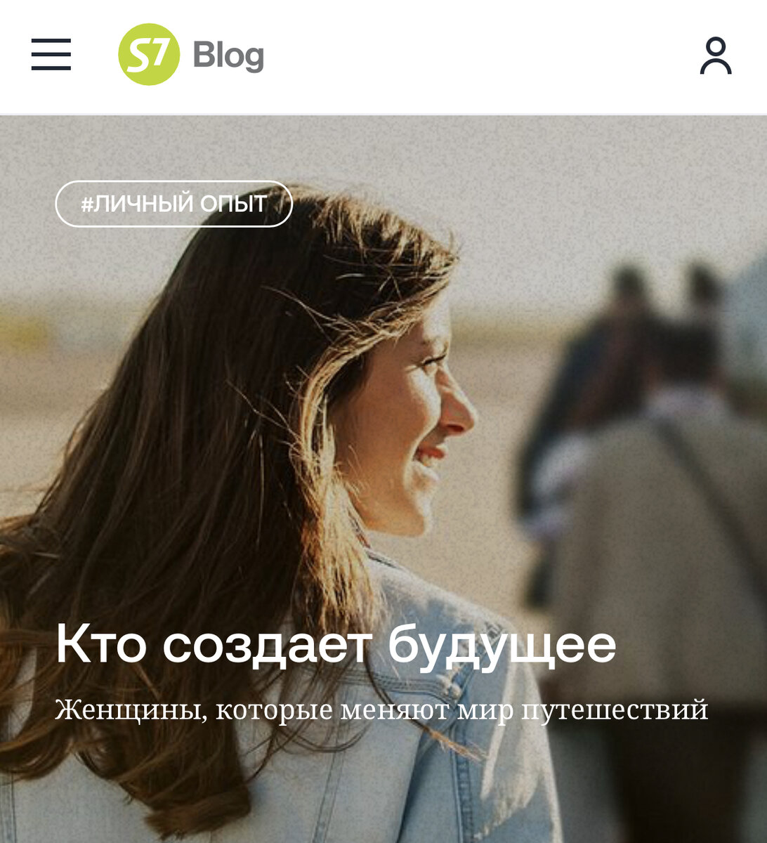 Скриншот превью статьи на сайте S7