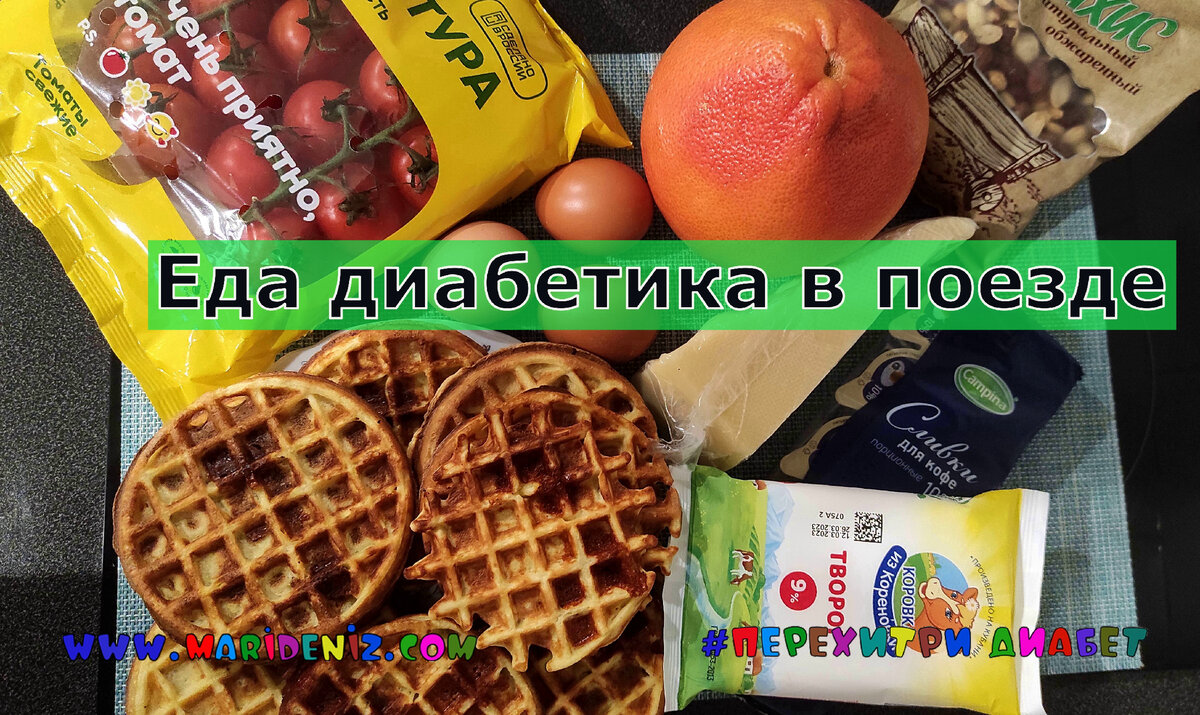 Еда на двое суток