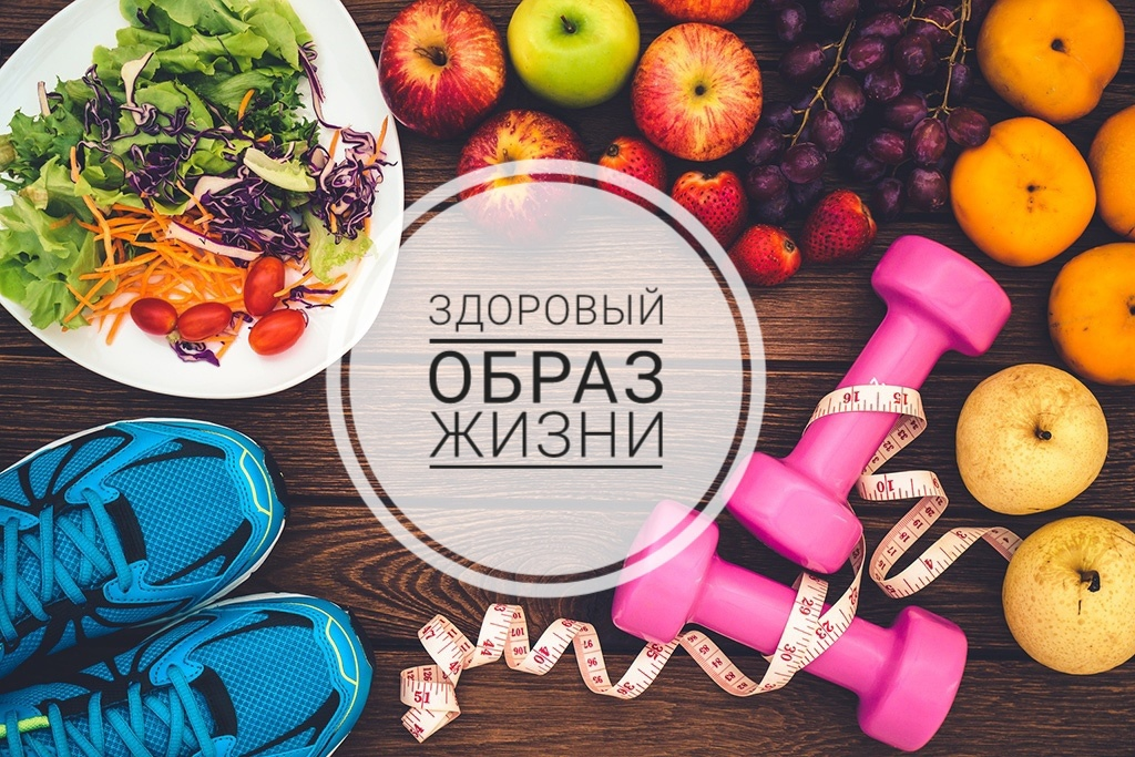 Ведение здорового образа жизни: 5 простых шагов