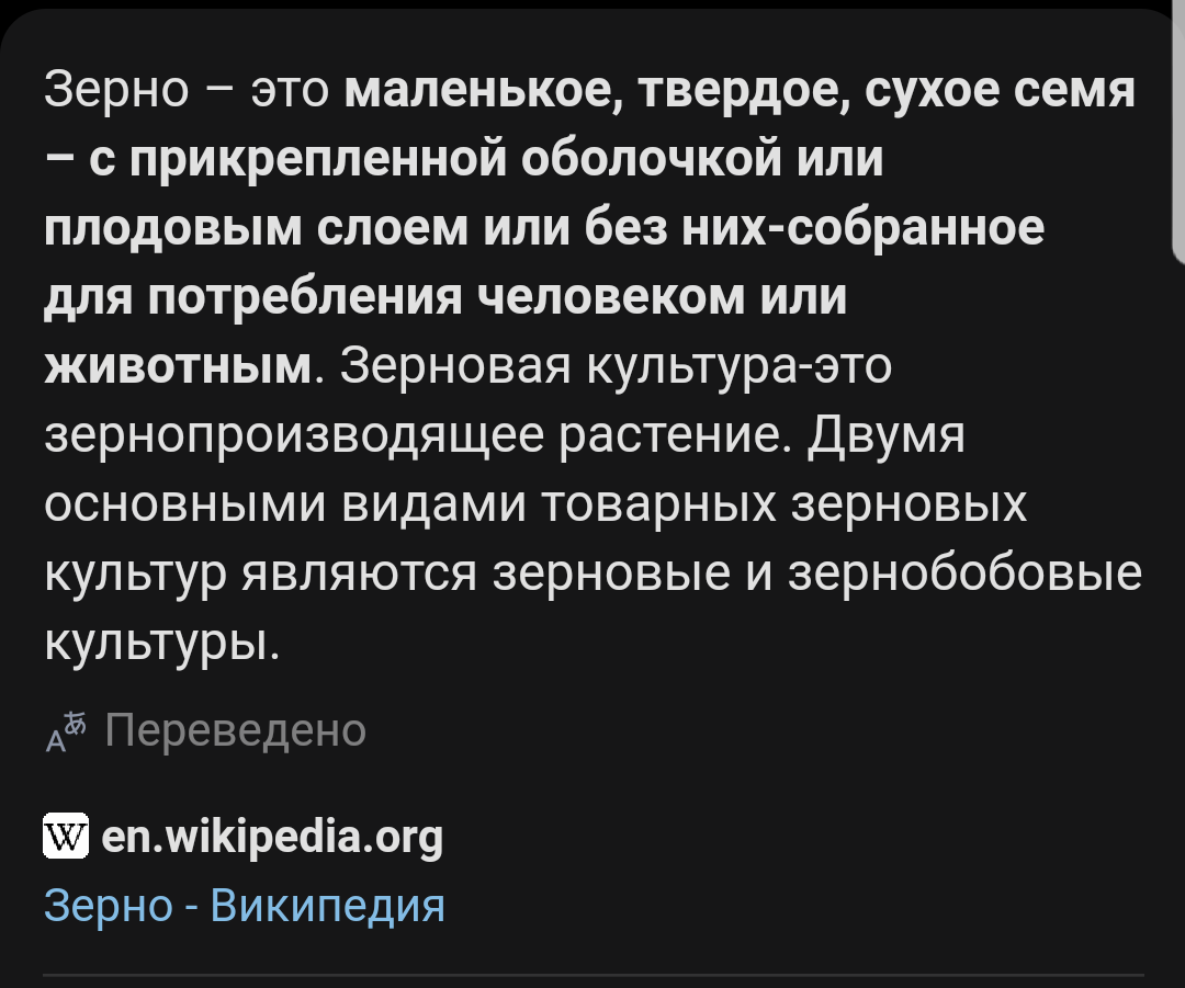 Статья из Википедии.