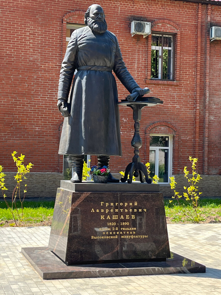 Фото автора. Этот замечательный купец основал на реке Вяз ткацкую мануфактуру. 