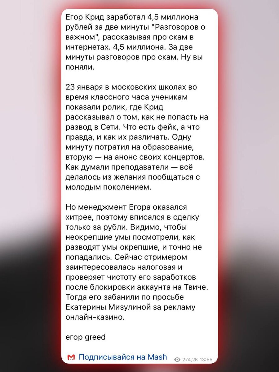 Публикация Mash