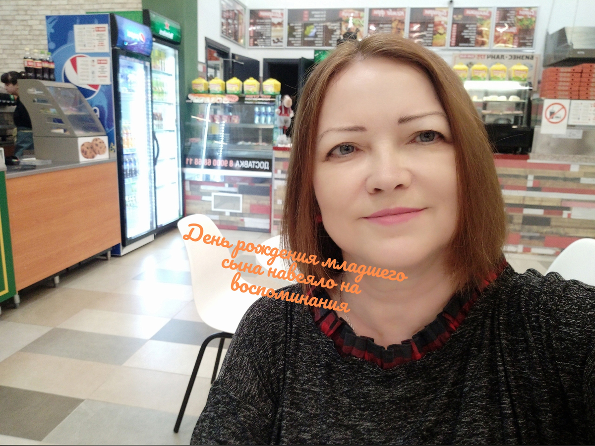 День рождения младшего сына навеяло на воспоминания | Елена Халдина | Дзен