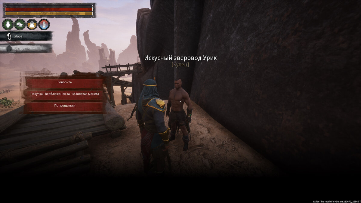 Conan exiles земли изгнанников карта