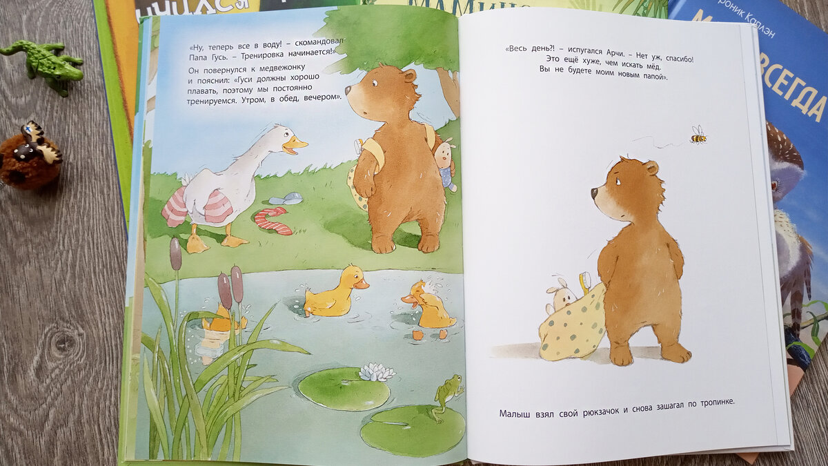 "Самый лучший папа" издательство АНАС-книга