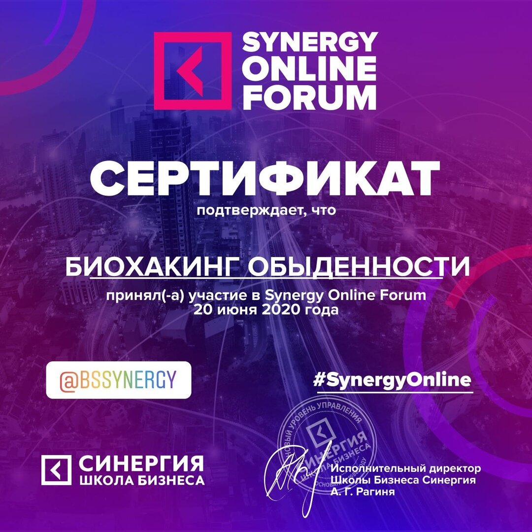 По желанию можно получить сертификат участника