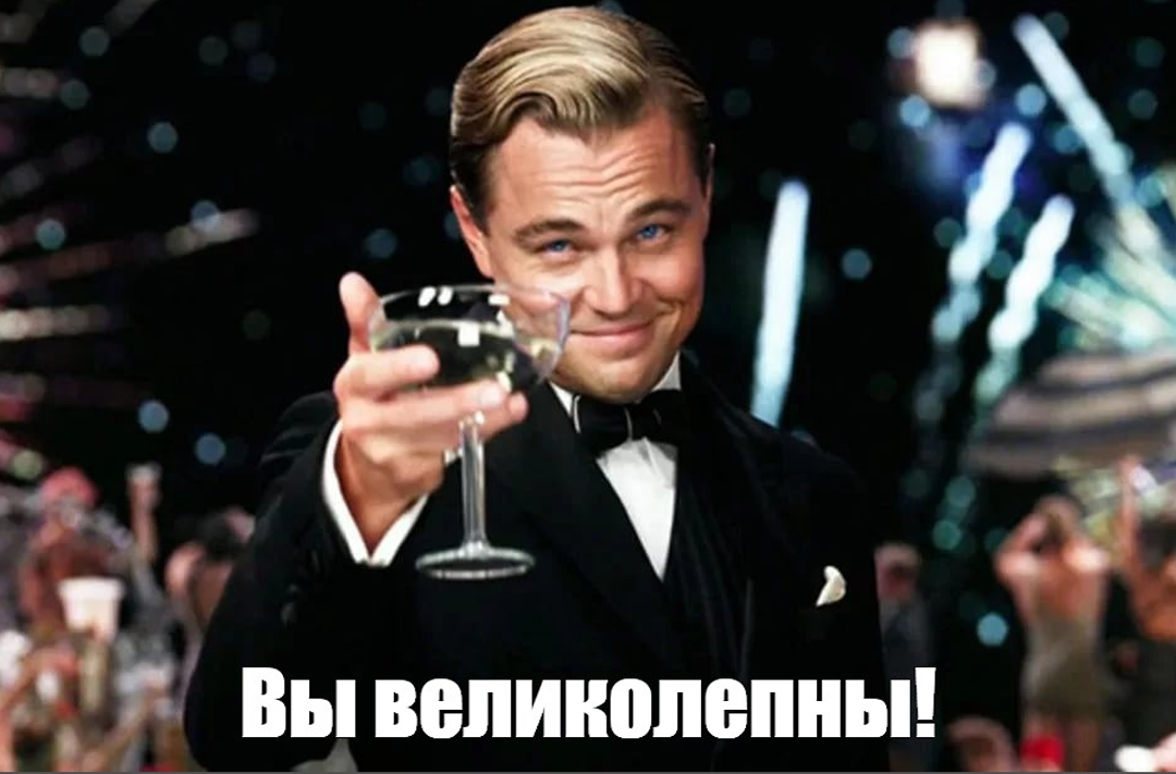 Вы великолепны. Помните об этом каждую секунду и становитесь еще лучше.