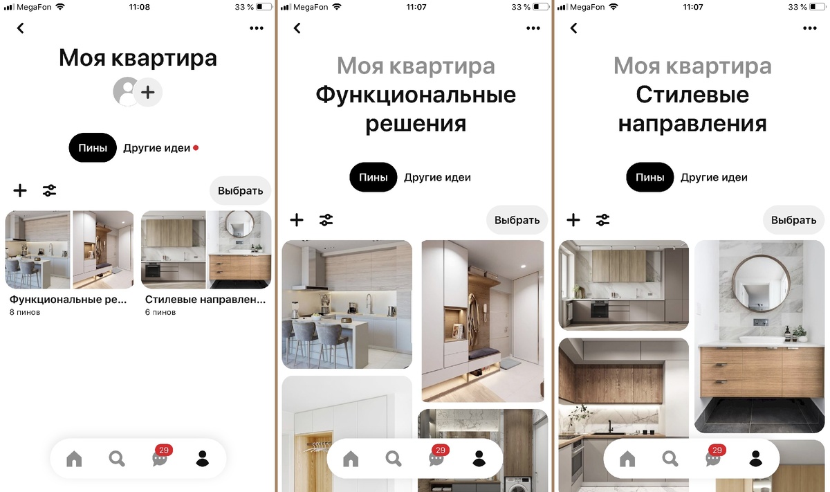 Скриншот из приложения Pinterest как пример оформления доски