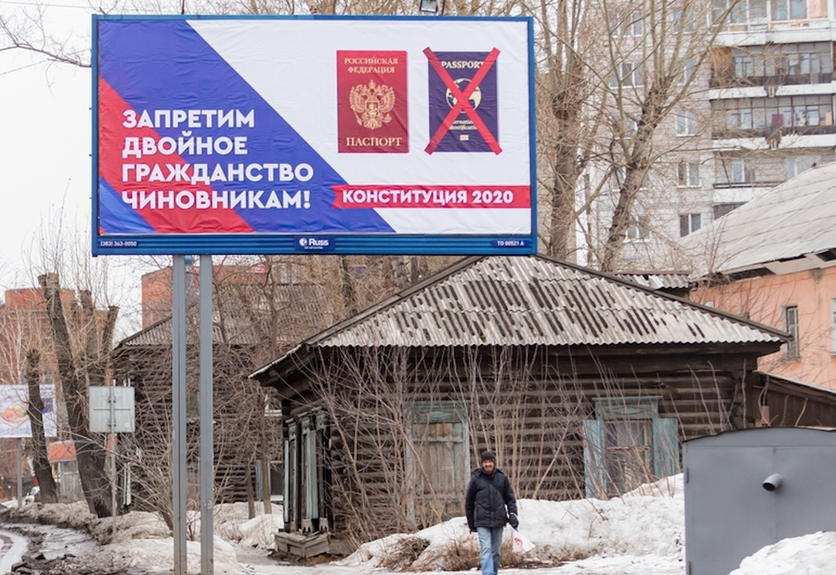 Конституция запрещено. Агитационный баннер. Реклама Конституции. Поправки в Конституцию плакаты. Рекламный щит поправки в Конституцию