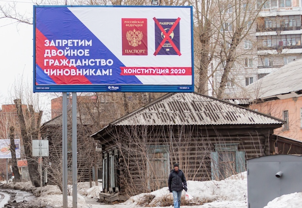 Поправки двойное гражданство. Политические баннеры. Рекламный щит поправки в Конституцию. Политическая реклама. Политическая реклама баннер.