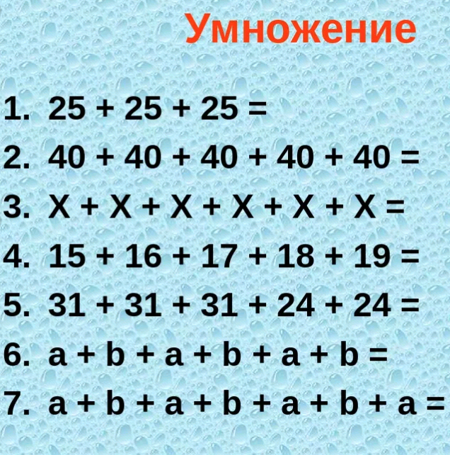 Методика математики 5 класс