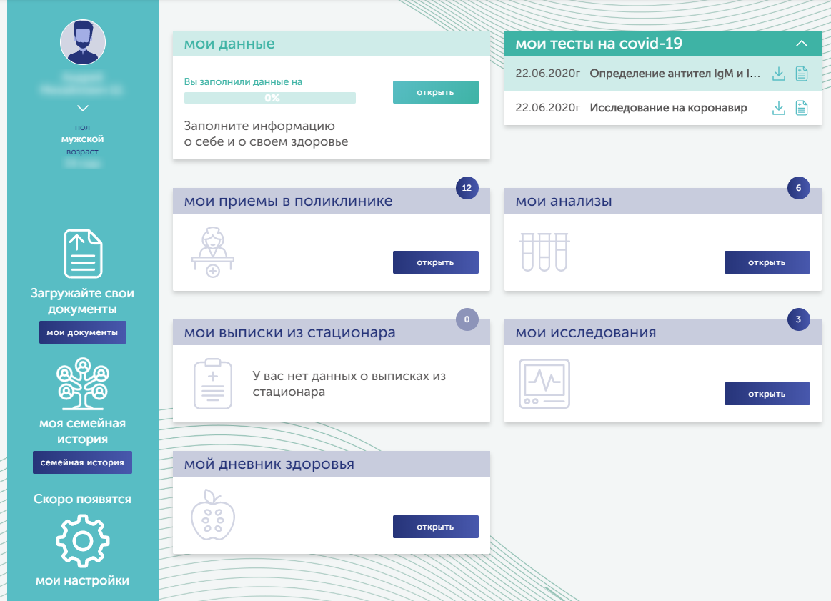 Электронная очередь в статусе проект имеет цветовой индикатор емиас ответы