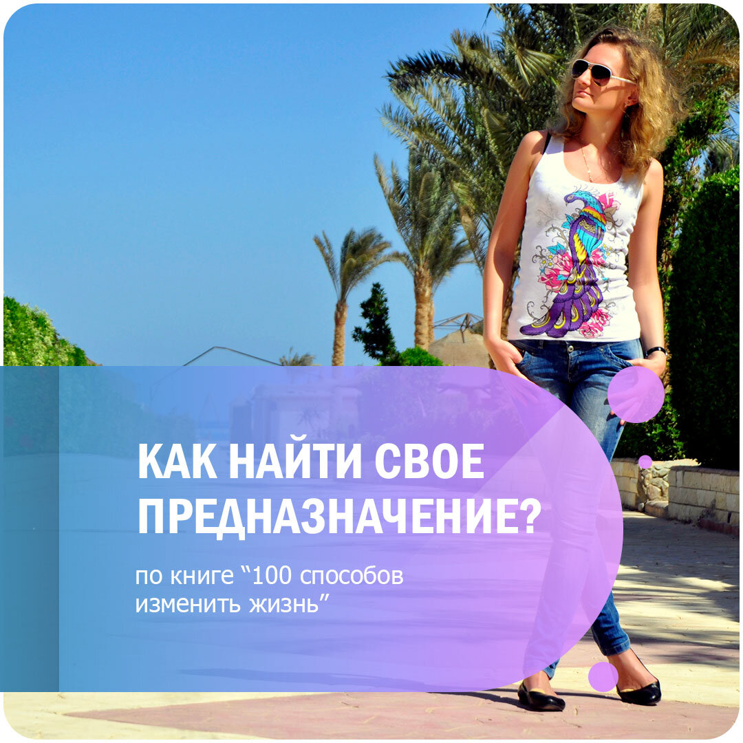 призвание/любимое дело