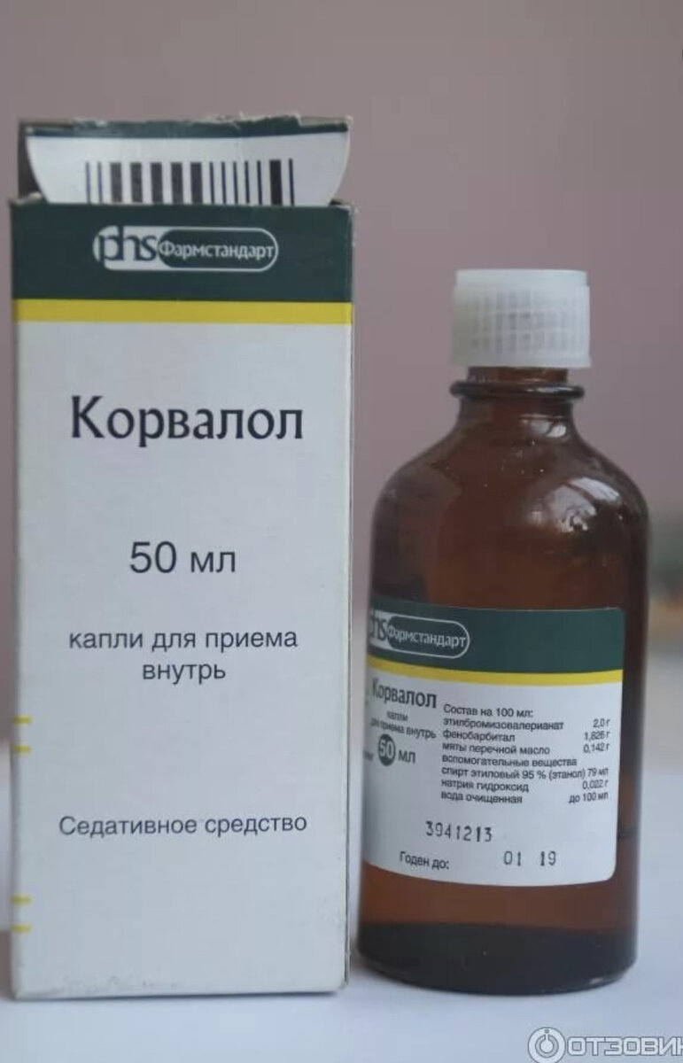 В чем отличие корвалола от корвалола. Корвалол. Корвалол капли. Корвалол упаковка. Корвалол фото.