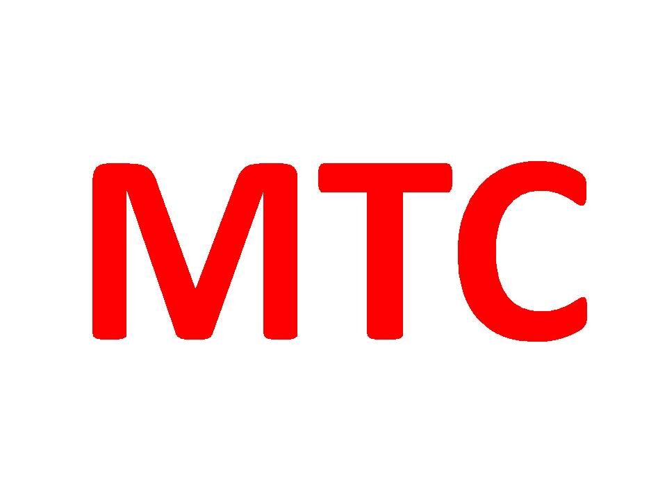 МТС
