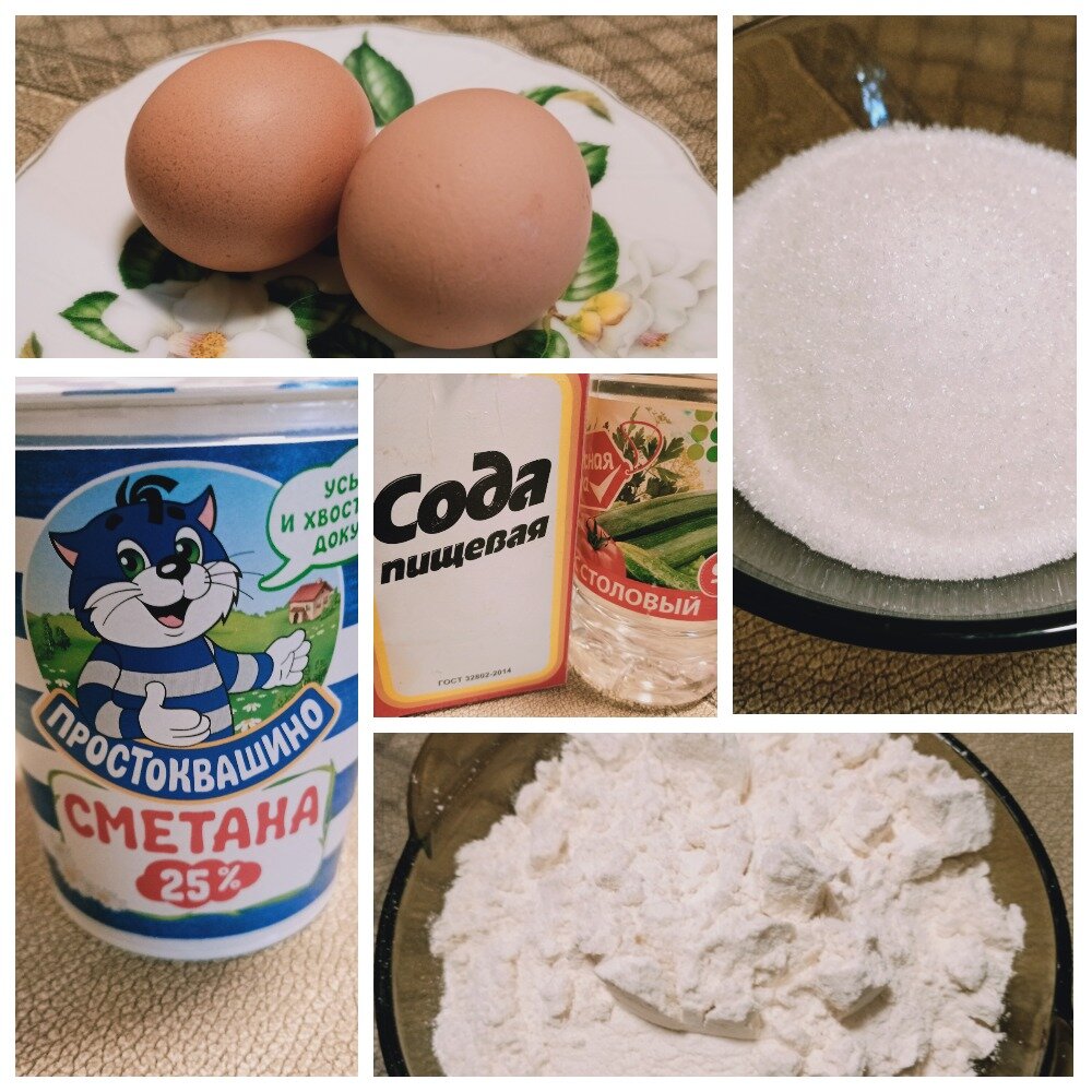 Ингредиенты